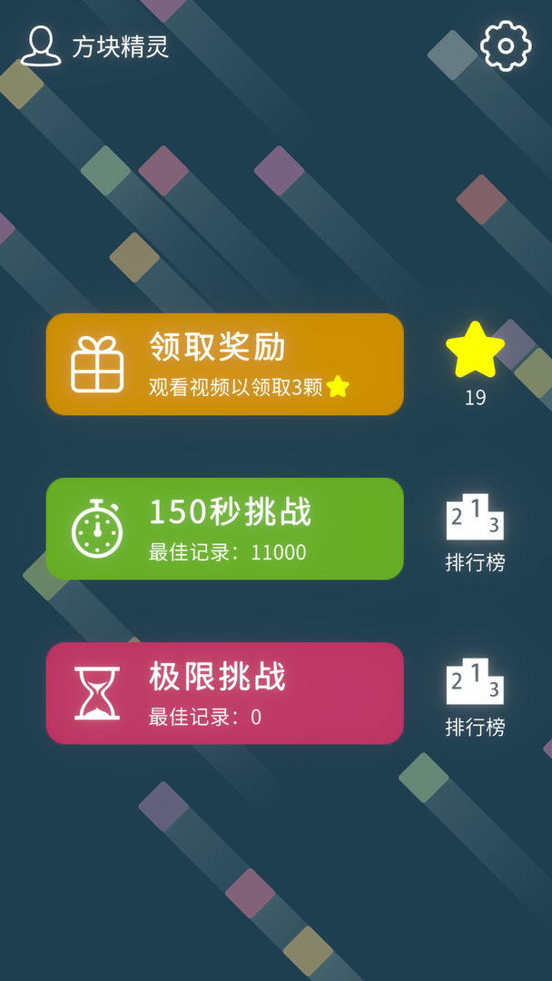 十字方块手机 1.0.2安卓版