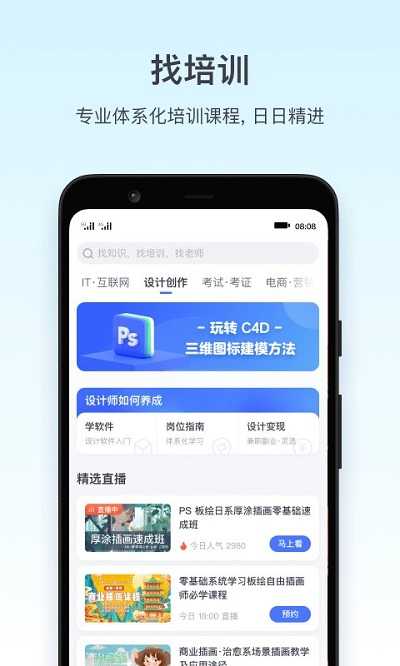 腾讯课堂app学生版