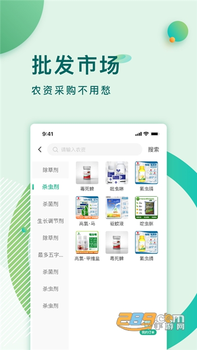 云农资掌柜