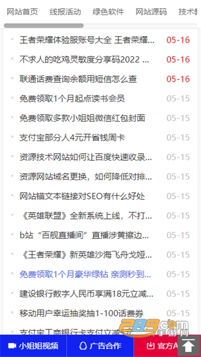 星辰资源网app下载2022最新版v3.2.1官方版