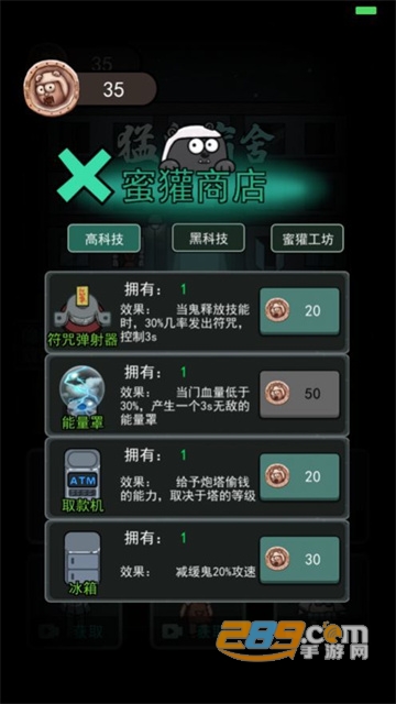 躺平发育999版本每秒999万亿金币破解版(猛鬼宿舍)v2.2.0最新版