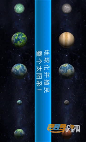 太空殖民地破解版GP不减反增2022最新版(TerraGenesis)v6.24最新版
