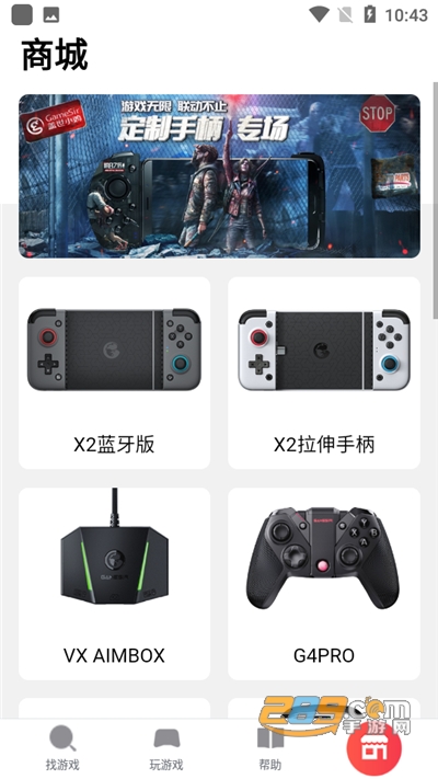 小鸡游戏世界安卓版v4.2.4 最新版