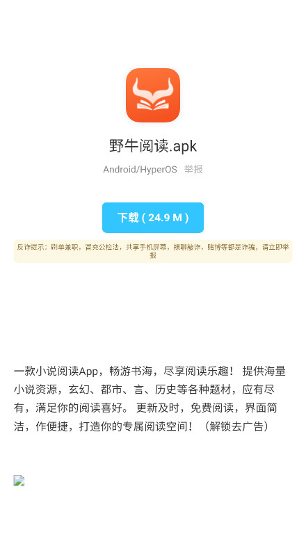 蓝白软件库官方版 5.2.0安卓版