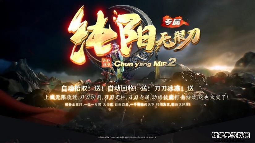 纯阳专属无限刀手游