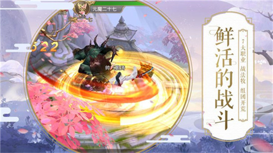 梦幻天剑破解版v1.0.0安卓版