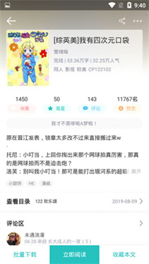长佩文学网