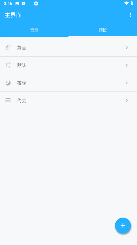 音量控制器