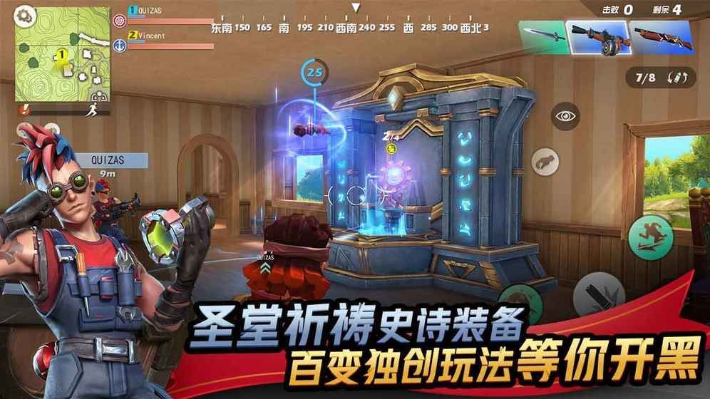 孤岛先锋圣域猎人app