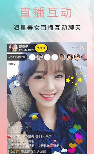 乐娱秀场appv1.0.0安卓版