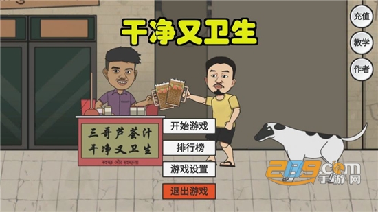 干净又卫生手抓饭游戏下载免广告版v1.0.0安卓版