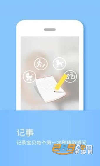 宝宝记(记录成长)APPv1.1.46