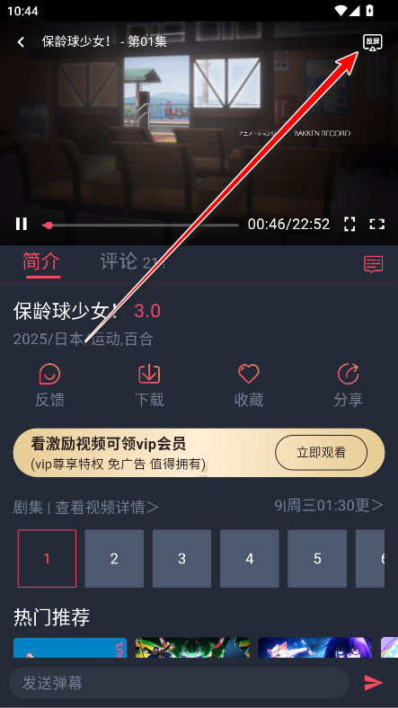 动漫共和国破解版最新版 动漫共和国破解版最新版