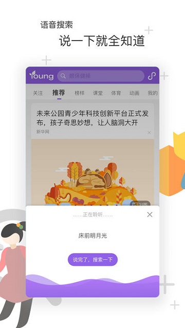 花漾搜索破解版app3.0.2突破限制版