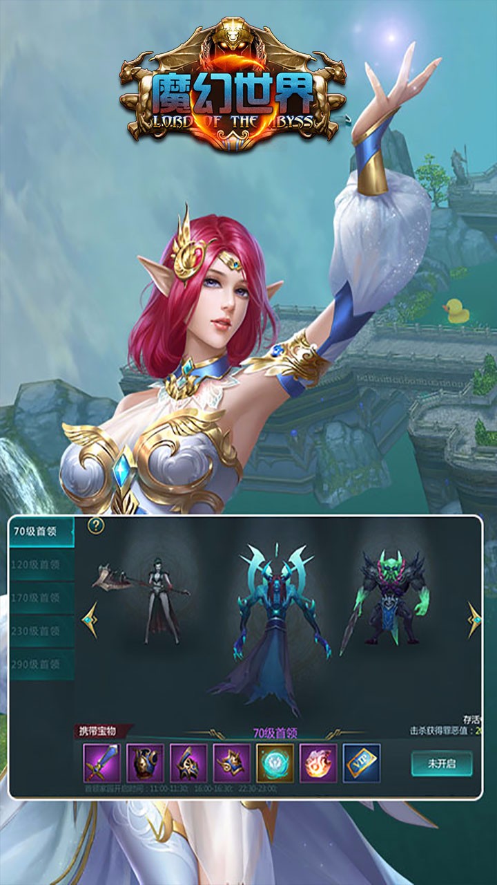魔幻世界果盘版