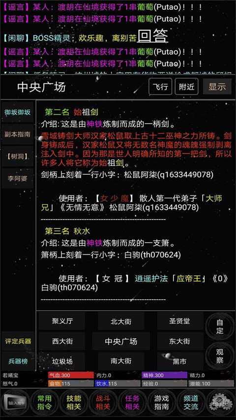 雪域mud手游 6安卓版