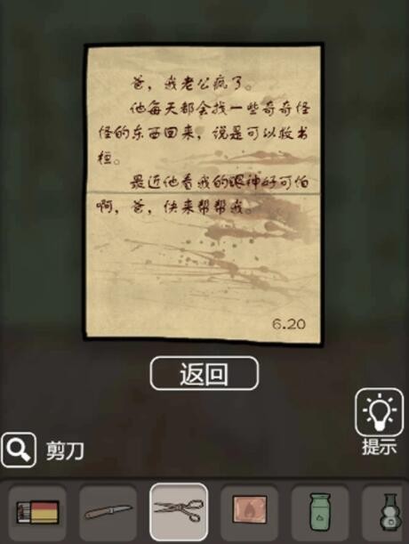 猛鬼公寓山村遗宅