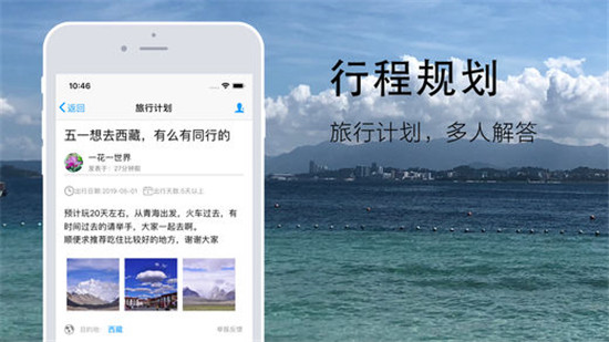 拍客旅行appv1.0安卓版