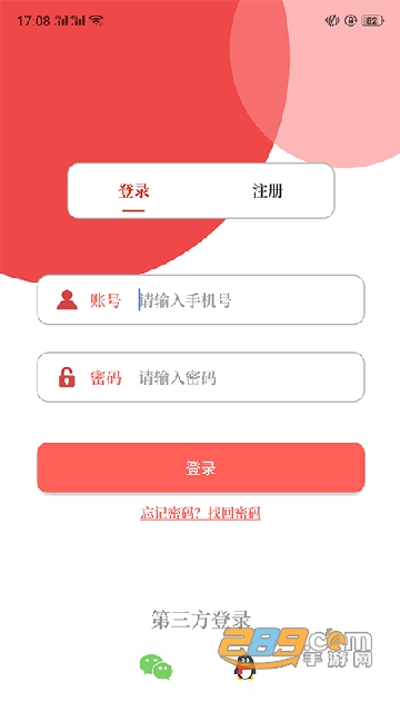 云上淮阳APP下载2022客户端最新版v2.5.2安卓版