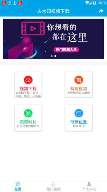 去水印视频下载APPv1.0安卓版