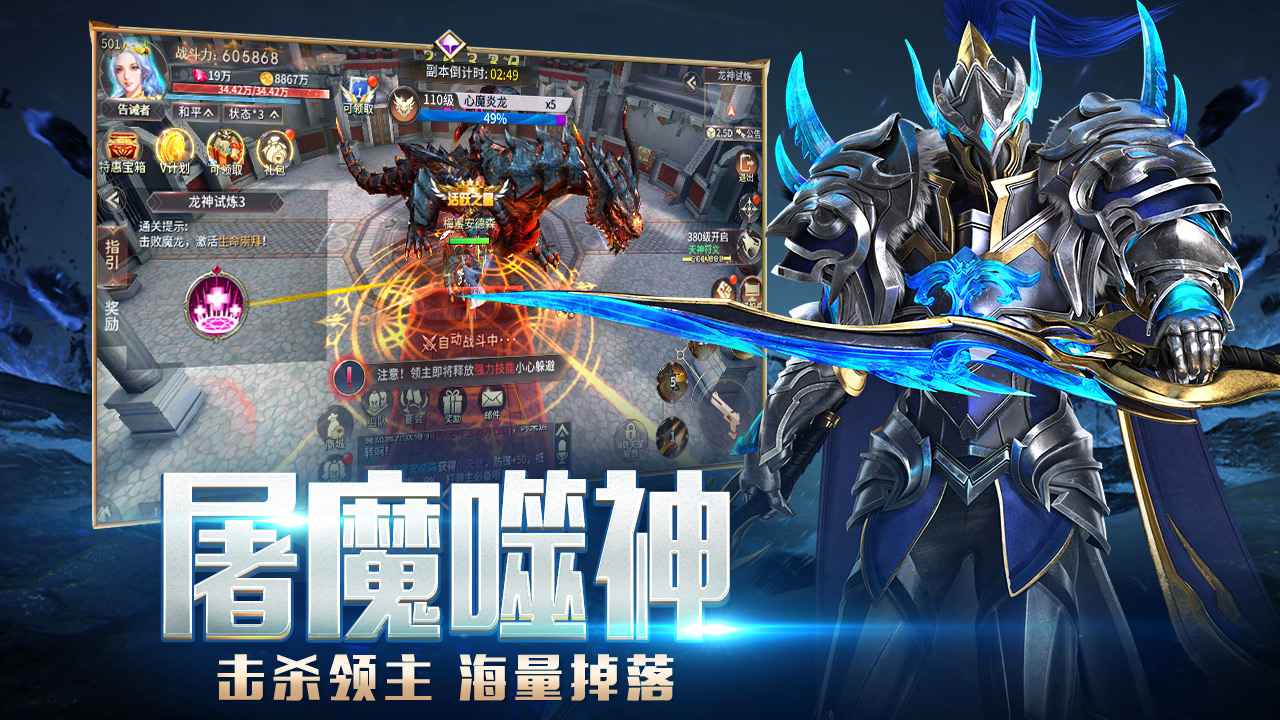 龙之法则手游 1.2安卓版