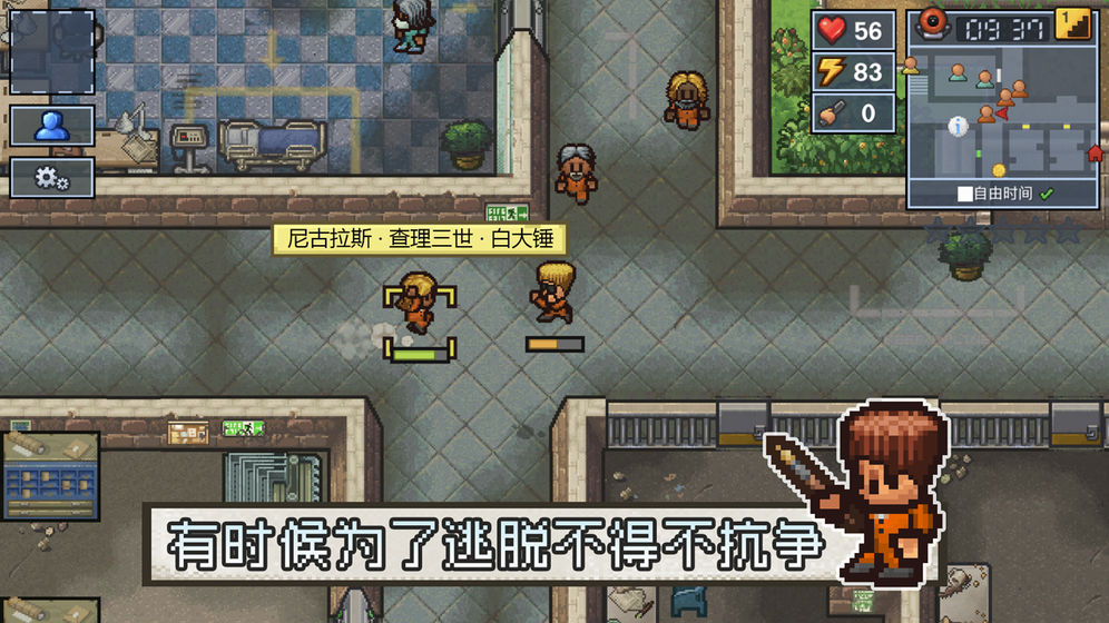 逃脱者困境突围APP