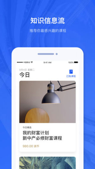 吴晓波频道2019
