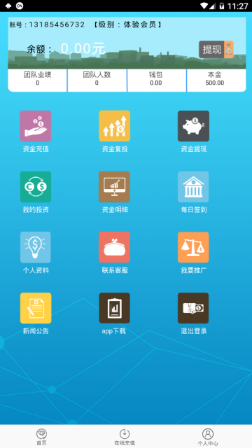 一生购购商城app(共享商城理财)0.0.1官方版