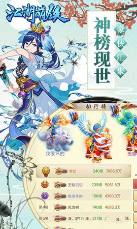 江湖萌侠