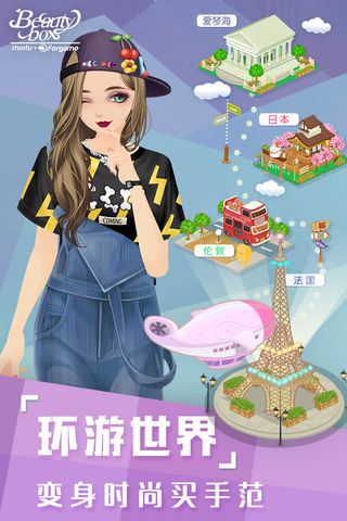 梦幻服装店APP