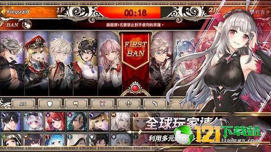 王之逆袭灵魂武器APP