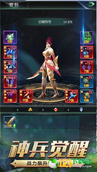 猎魔大陆APP