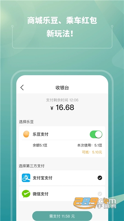 苏e行地铁app官方版2023最新版本v5.0.1安卓版