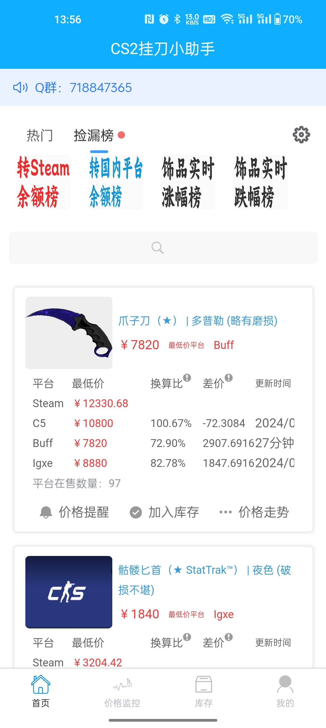CS2挂刀小助手