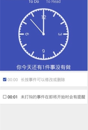 小猪日程APPv1.0