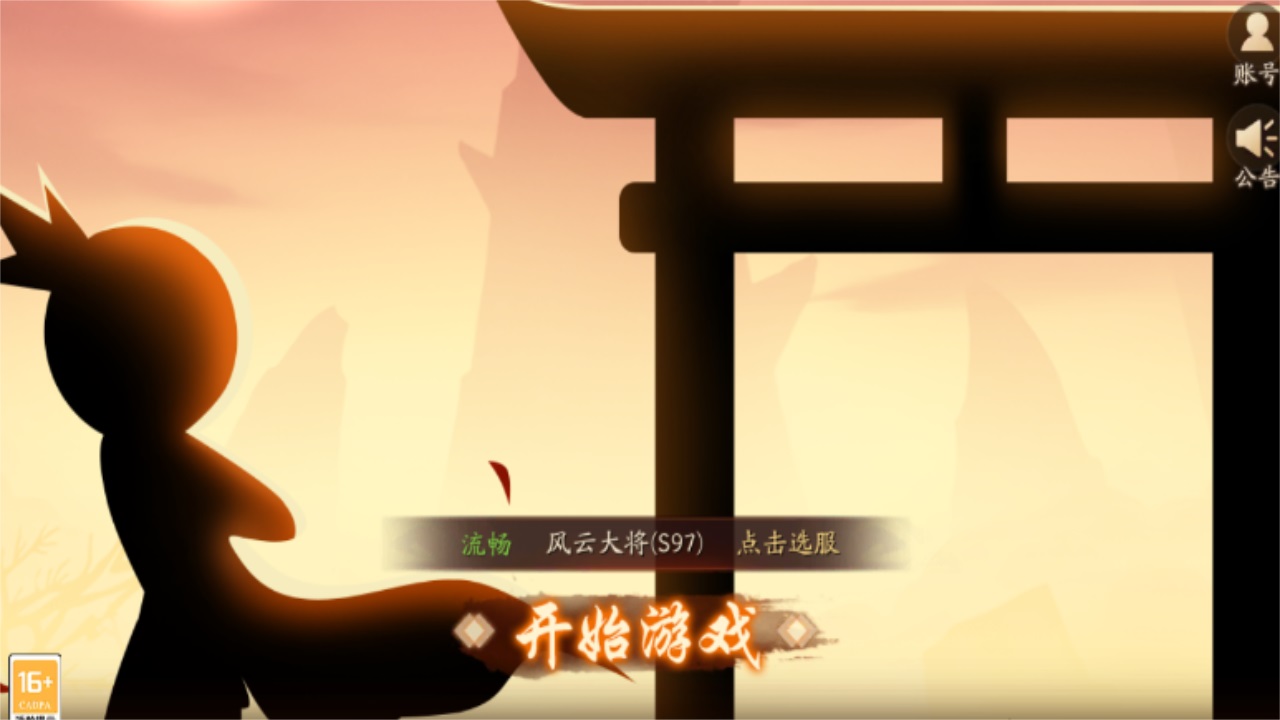 进击的小兵