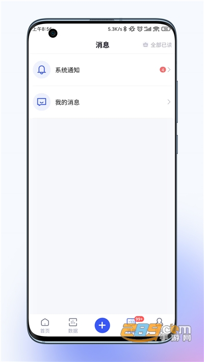 乌镇大管家app下载2022最新版v1.1.1官方版
