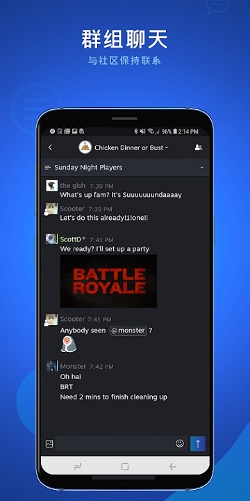 Steam Chat聊天软件手机版本V1.0中文版