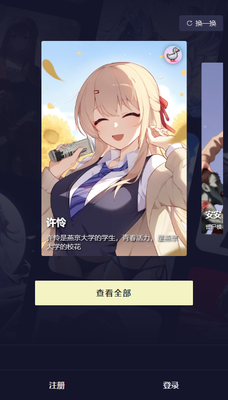 QuackAI最新版 1.6.0安卓版