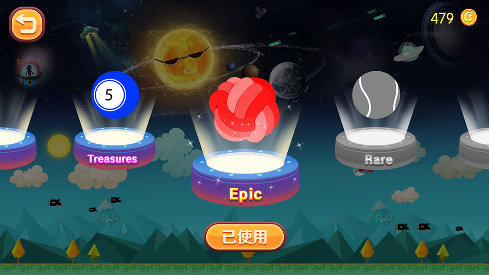 飞跃天空APP