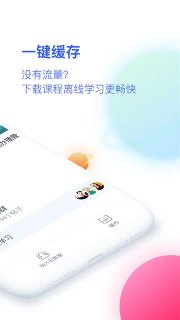CCtalk校园版(互动教育)v1.0.0安卓版