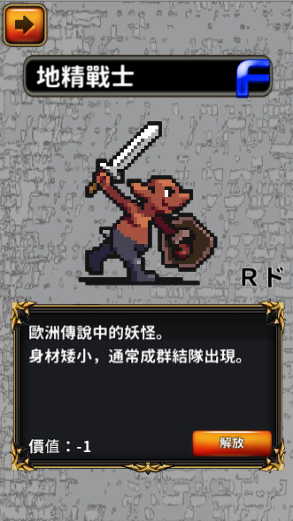 戳戳魔物蛋app