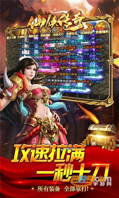 仙侠传奇鸿蒙神器版v1.0.2安卓版