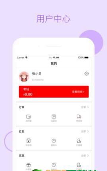 闪闪淘APPV1.2.5安卓版