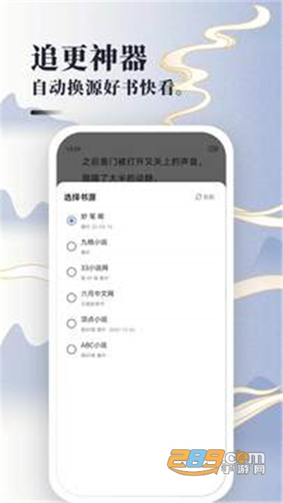 免费小说神器app官方最新版v1.1.0最新版
