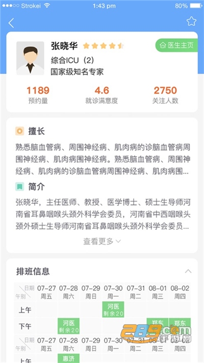 郑大一附院掌上医院app下载2022最新版