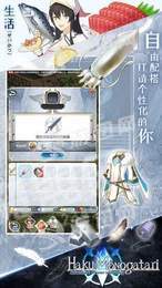 白之物语