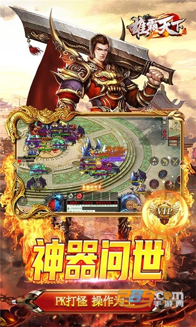 雄霸天下传奇忘忧超变版v1.0.2安卓版