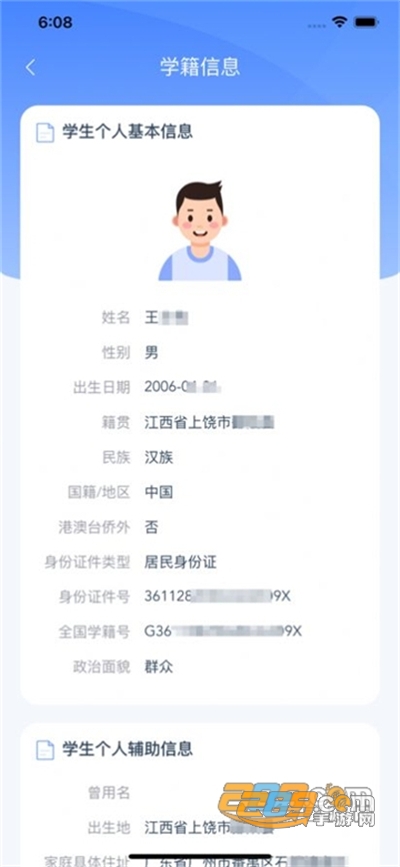 学友优教下载官方appv1.9.7官方版