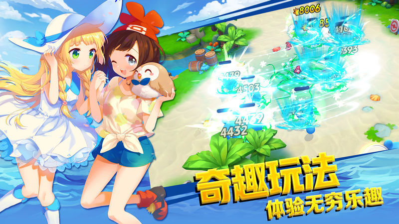 梦幻对决手游app